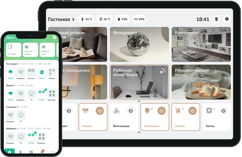 Apple Homekit оборудование